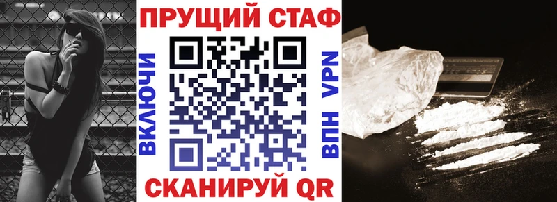 Купить наркотик Жуков МАРИХУАНА  Кокаин  АМФ  ГАШИШ  APVP 