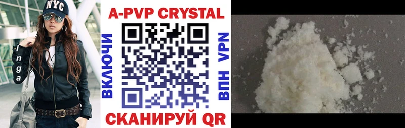 APVP кристаллы Жуков