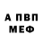 Alpha PVP Соль Oleg P.