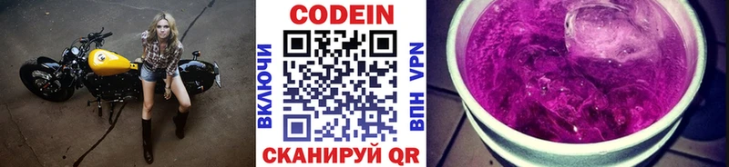 Кодеин напиток Lean (лин)  Жуков 