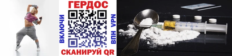 Героин хмурый  Жуков 