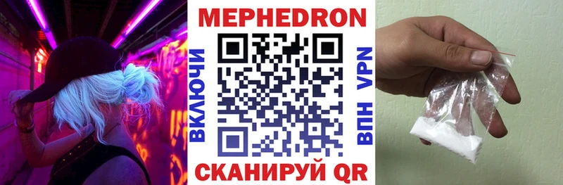 Меф мяу мяу кристаллы Жуков
