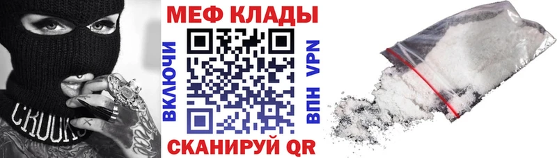 Меф 4 MMC  наркотики  Жуков 